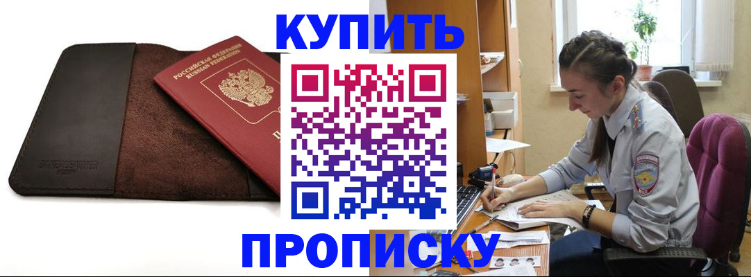прописка паспорт в Дигоре