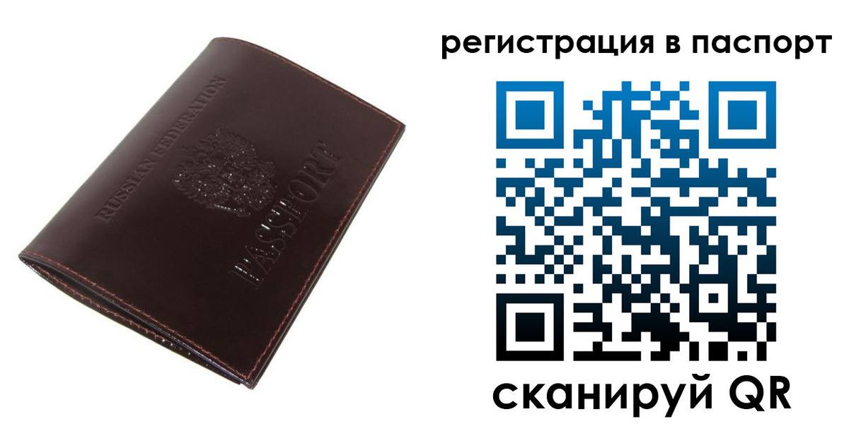 прописка иностранных граждан в Дигоре