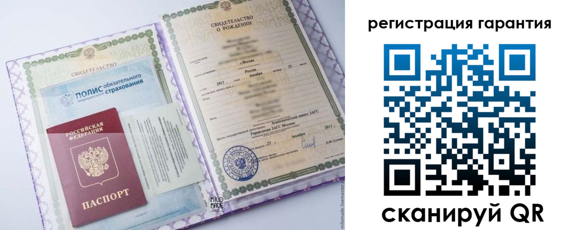 временная регистрация гарантия в Дигоре