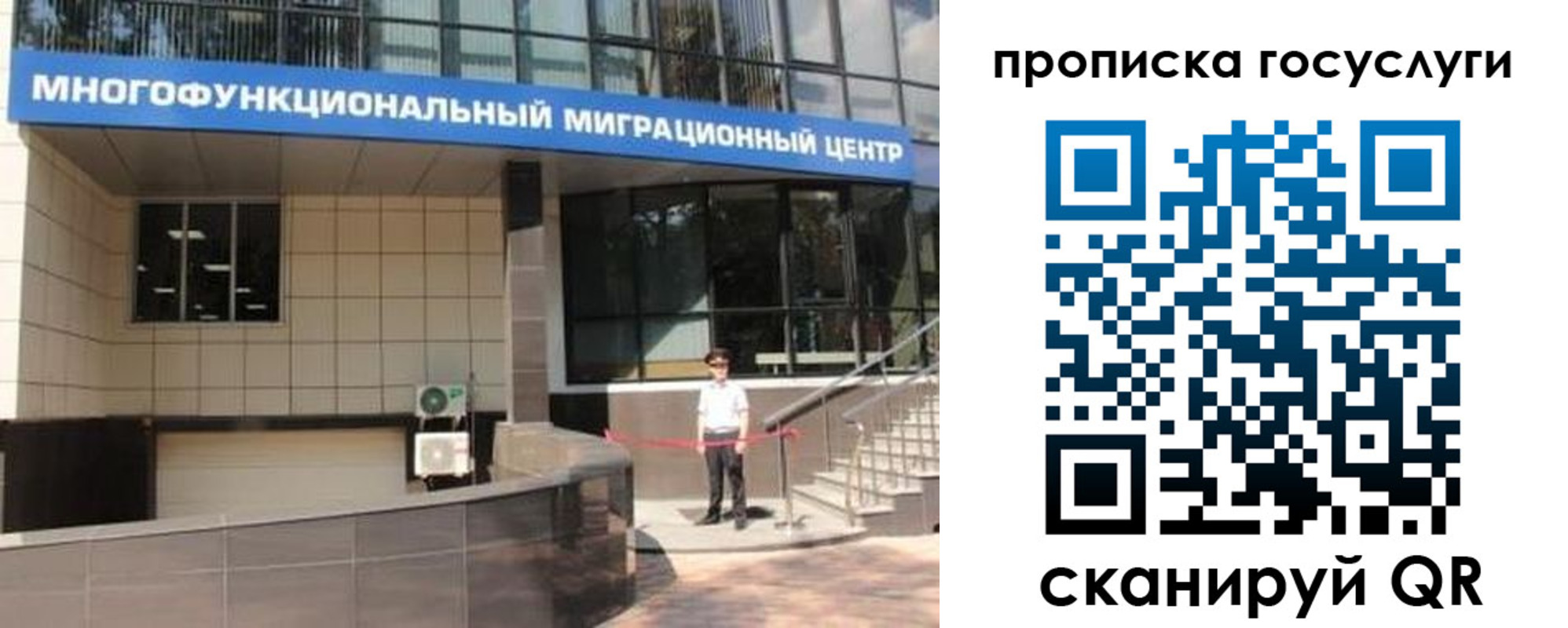 временная регистрация 2025 в Дигоре