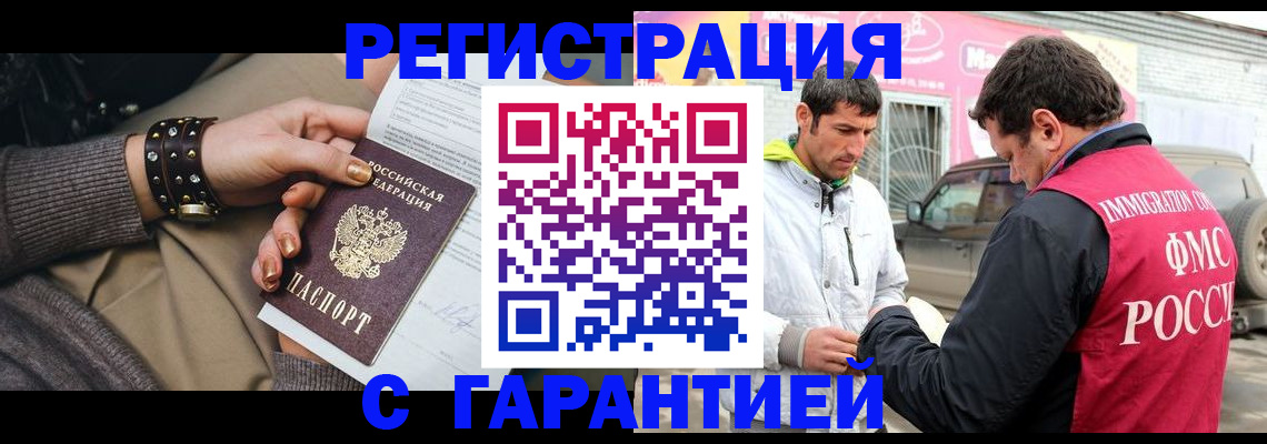 временная регистрация поиск в Дигоре