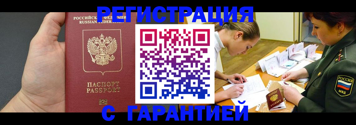 пропишу в квартире в Дигоре