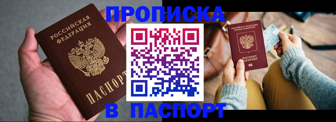 миграционный учет в Дигоре
