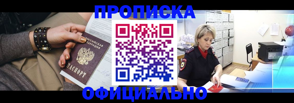 временная регистрация адрес в Дигоре