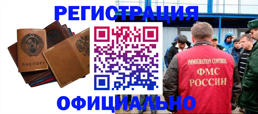 временная прописка в Дигоре