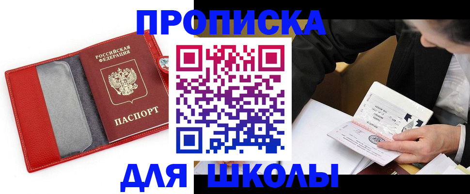 временная регистрация 2025 в Дигоре