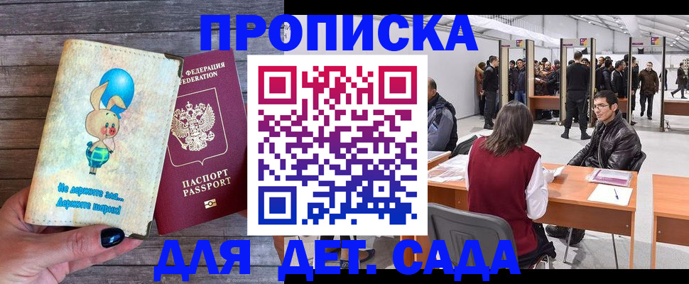 прописка регистрация в Дигоре